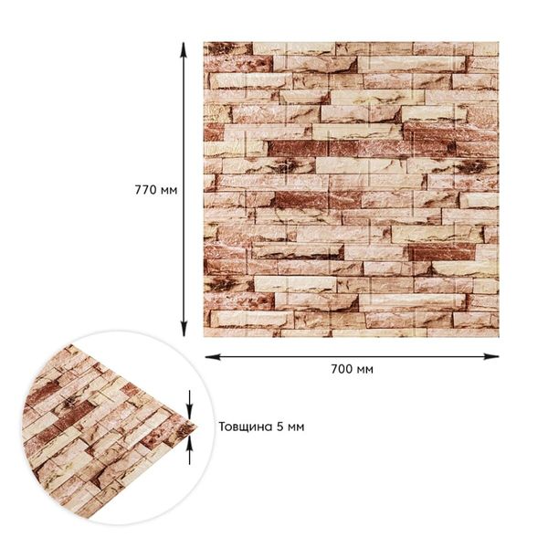 Самоклеюча 3D панель під бежеву цеглу катеринослав 700x770x5мм SW-00001375 SW-00001375 фото