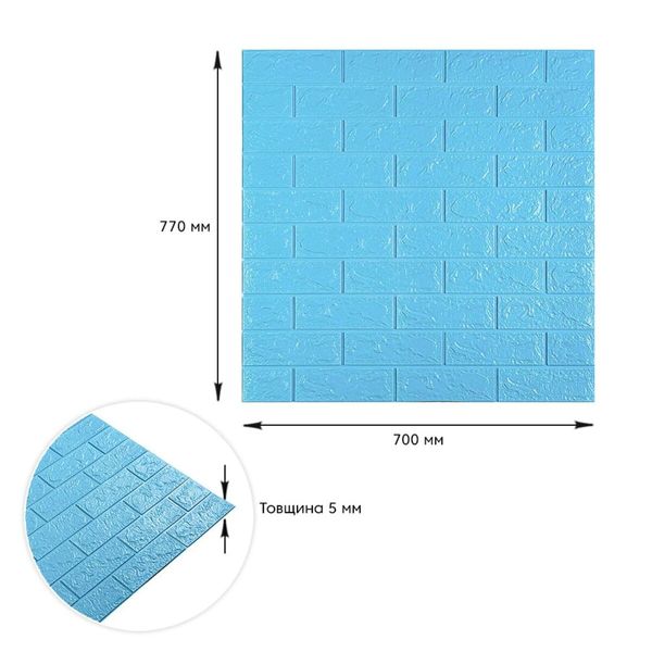 3D панель самоклеющаяся кирпич Голубой 700x770x5мм (005-5) SW-00000297 SW-00000297 фото