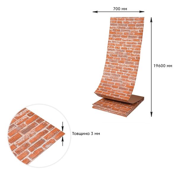 Самоклеюча 3D панель під руду катеринославську цеглу 19600x700x3мм SW-00001370 SW-00001370 фото
