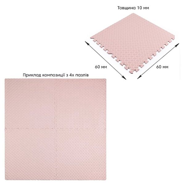 Підлогове покриття Pink 60*60cm*1cm (D) SW-00001807 SW-00001807 фото