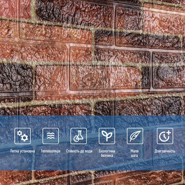 Самоклеющаяся 3D панель под коричневый кирпич екатеринослав 19600х700х3мм SW-00001469 SW-00001469 фото