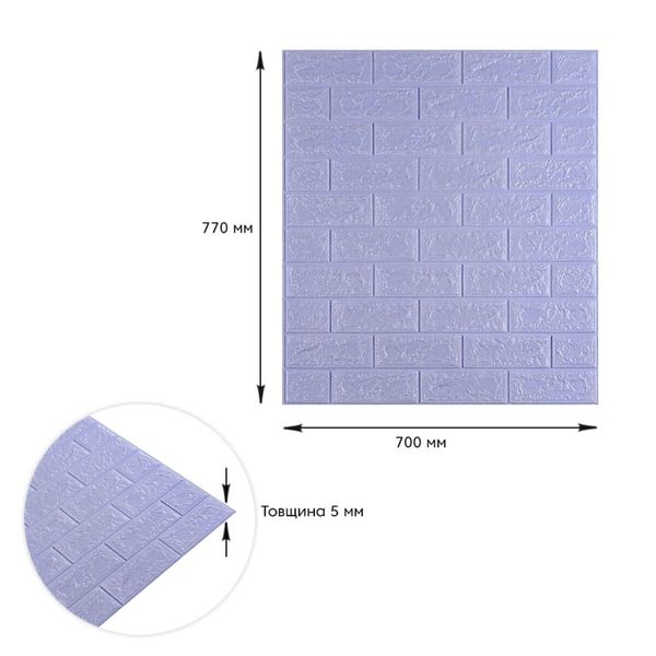 3D панель самоклеющаяся кирпич светло-фиолетовый 700x770x5мм (015-5) SW-00000083 SW-00000083 фото