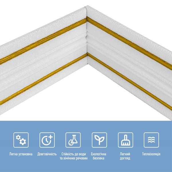 Плинтус РР самоклеющийся белый с золотой полоской 2300*140*4мм (D) SW-00001812 SW-00001812 фото