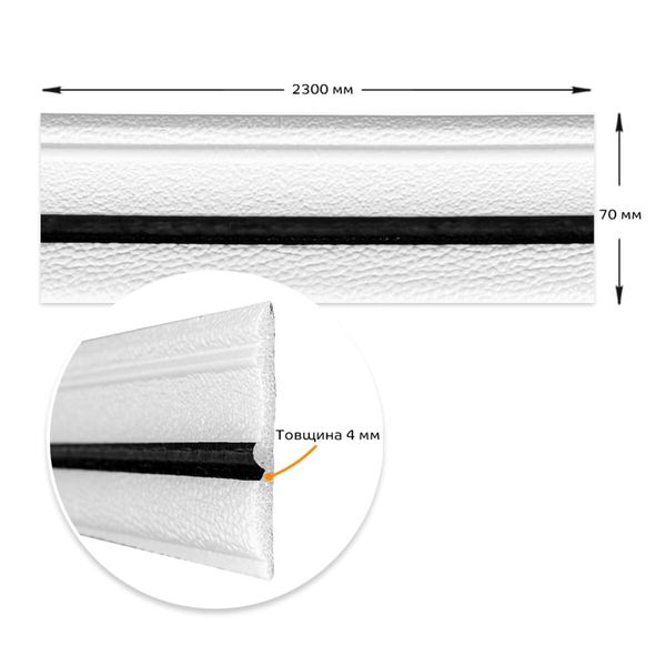 Плінтус РР самоклеючий білий з чорною смужкою 2300*70*4мм (D) SW-00001830 SW-00001830 фото