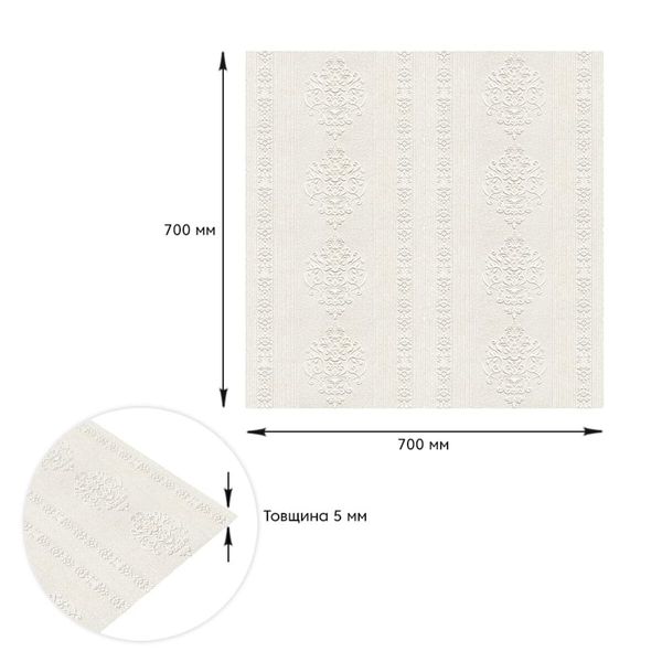 Самоклеюча декоративна настінно-стельова 3D панель безшовний 700х700х5мм (111) SW-00000072 SW-00000072 фото