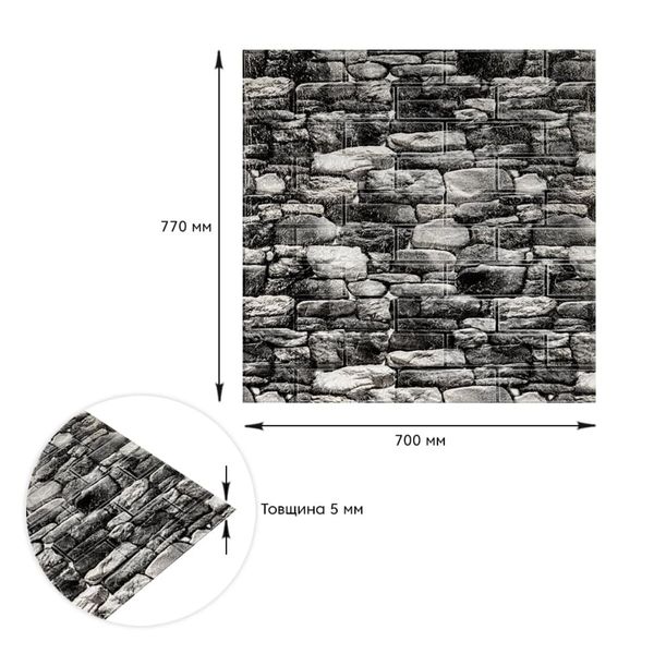 Декоративная 3D панель самоклейка под черный камень Екатеринославский 700x770x5мм (040) SW-00000483 SW-00000483 фото