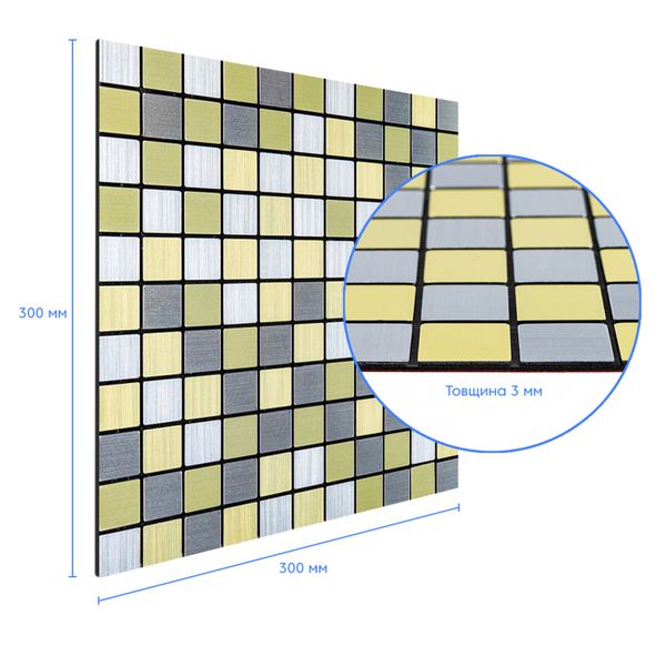 Самоклеюча алюмінієва плитка срібна із золотом шахівниця 300х300х3мм SW-00001827 (D) SW-00001827 фото