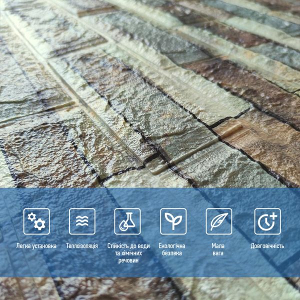 Декоративна 3D панель самоклейка під цеглу Коричневий піщаник 700х770х4мм (340) SW-00000531 SW-00000531 фото