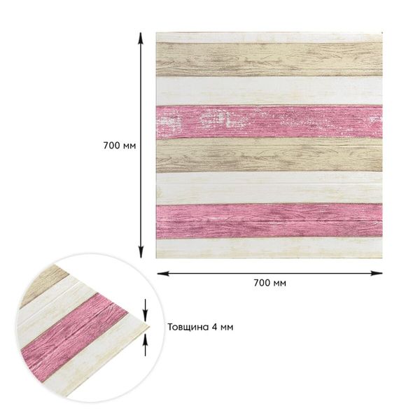Самоклеющаяся декоративная 3D панель Нежно-розовое дерево 700x700x4мм (381) SW-00000527 SW-00000527 фото