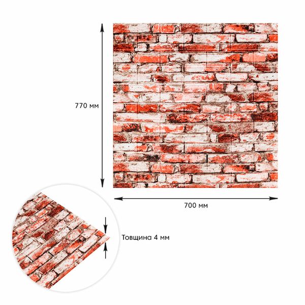 Декоративная 3D панель самоклейка под кирпич Красно-Белая 700х770х4мм (341) SW-00000533 SW-00000533 фото