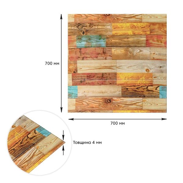 Самоклеюча декоративна 3D панель Палітра дерево 700x700x4мм (382) SW-00000528 SW-00000528 фото