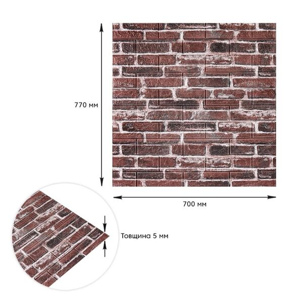 Декоративна 3D панель самоклейка під цеглу червону Катеринославський 700х770х5мм (043) SW-00000031 SW-00000031 фото