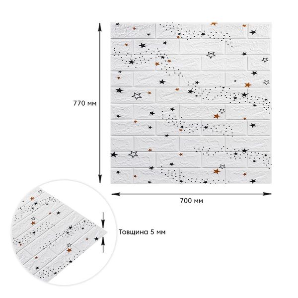 Декоративна 3D панель самоклейка під білий цегла Зірки 700х770х5мм (021) SW-00000086 SW-00000086 фото