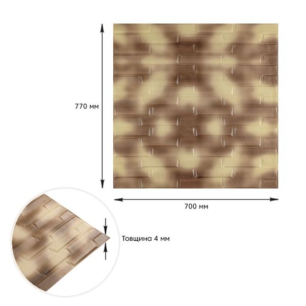 3D панель самоклеюча кладка леопардова 700х770х4мм (331) SW-00001367 SW-00001367 фото