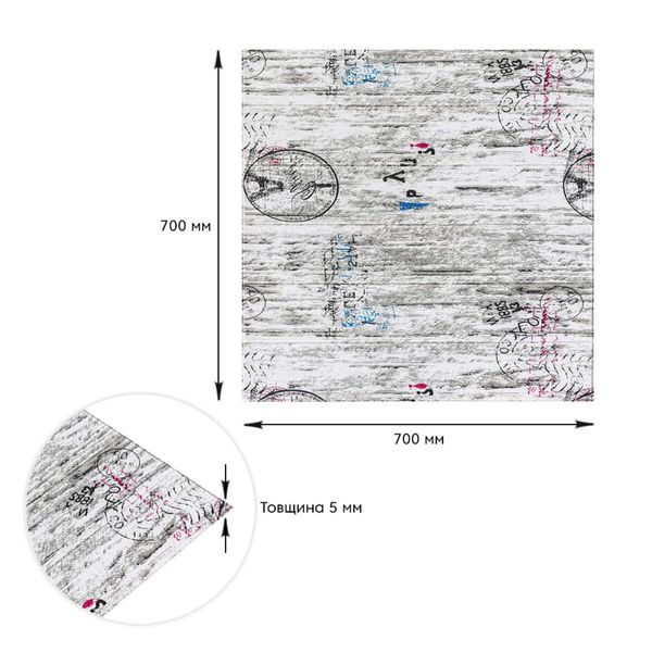Самоклеющаяся декоративная 3D панель под дерево париж 700x700x5мм (085) SW-00000142 SW-00000142 фото
