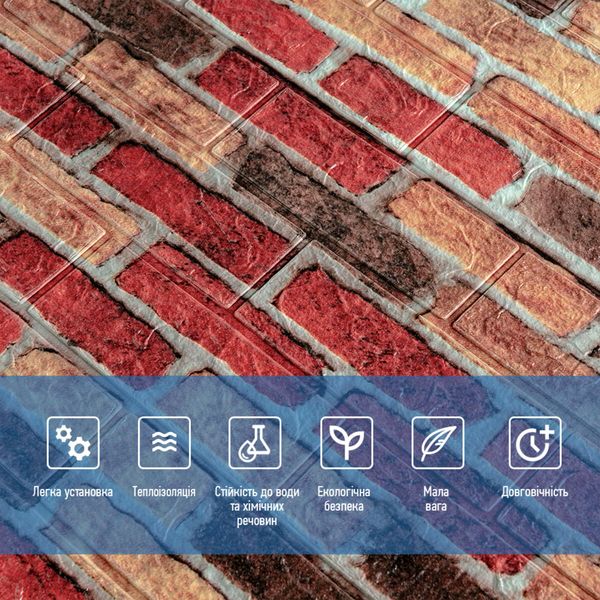 Самоклеющаяся декоративная 3D панель под бежево-коричневый кирпич екатеринослав 700x770x3мм (047-3) SW-00000695 SW-00000695 фото