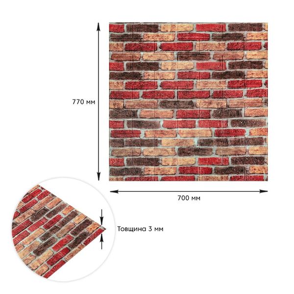 Самоклеющаяся декоративная 3D панель под бежево-коричневый кирпич екатеринослав 700x770x3мм (047-3) SW-00000695 SW-00000695 фото