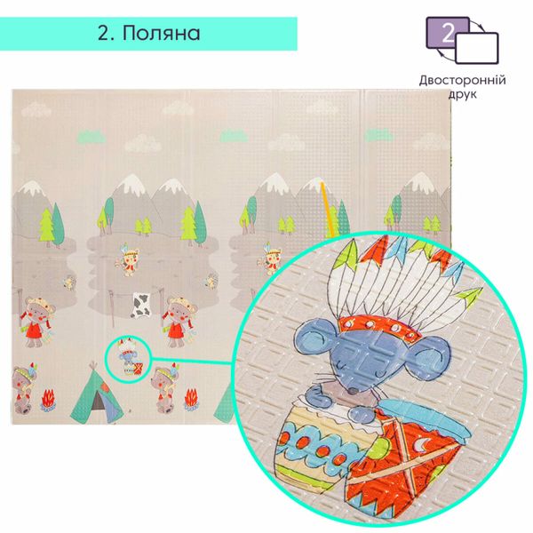 Дитячий складаний розвиваючий термокилимок 150х200х1см "Поляна | Зростомір" (278) SW-00000848 SW-00000848 фото
