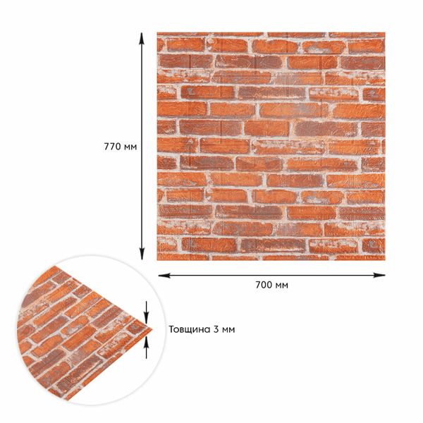 Декоративная 3D панель под рыжий Екатеринославский кирпич, самоклейка 700x770x3мм (044-3) SW-00000696 SW-00000696 фото