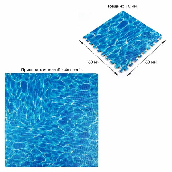 Пол пазл - модульное напольное покрытие 600x600x10мм океан (МР5) SW-00000141 SW-00000141 фото