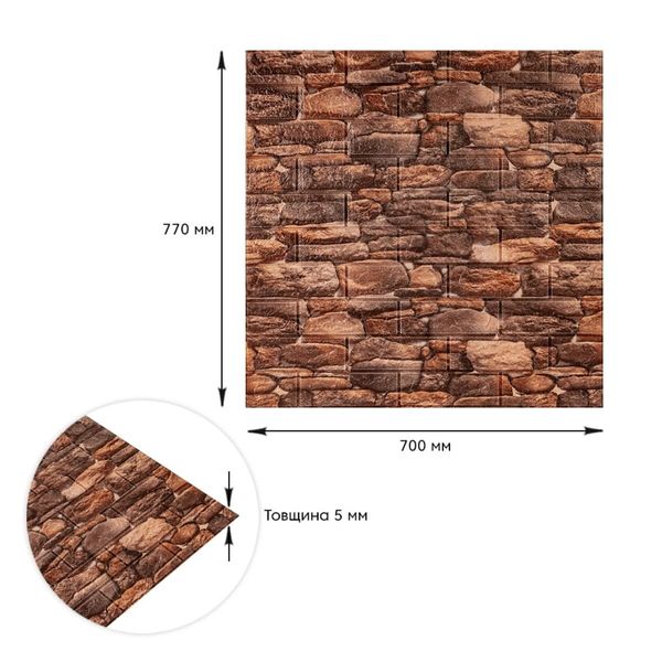 Самоклеящаяся декоративная 3D панель под камень матовый 700х770х5мм (060M) SW-00000635 SW-00000635 фото