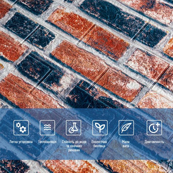 Самоклеюча 3D панель під сіро-синю катеринославську цеглу 700х770х3мм (48-3) SW-00001165 SW-00001165 фото