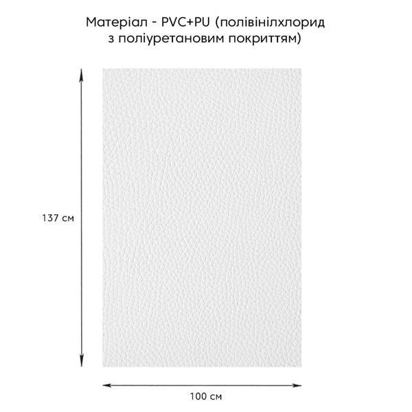 Самоклеюча екошкіра у рулоні 1.37*1m*0.5mm WHITE (D) SW-00001166 SW-00001166 фото