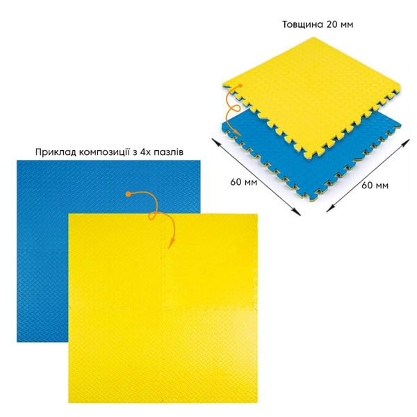 Підлогове двостороннє покриття YELLOW та BLUE 60*60cm*2cm (D) SW-00001845 SW-00001845 фото