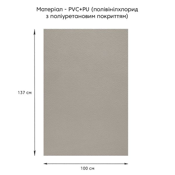 Самоклеющая экокожа в рулоне 1.37*1m*0.5mm LIGHT GREY (D) SW-00001373 SW-00001373 фото