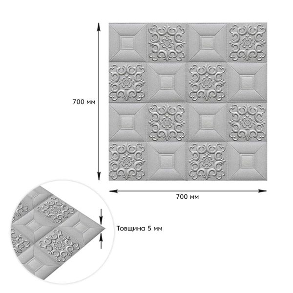 Самоклеюча декоративна настінно-стельова панель срібний візерунок 700x700x5мм (181) SW-00000481 SW-00000481 фото